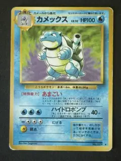 カメックス ポケモンカード 旧裏 Pokémon Card Game アニメ - メルカリ