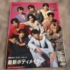 anan(アンアン) 2024年2月14日号　SnowMan