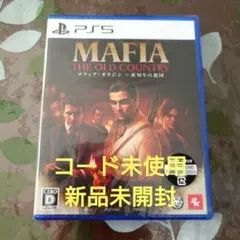 マフィア オリジン