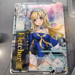 2026年最新】艦これアーケード フレッチャーの人気アイテム - メルカリ