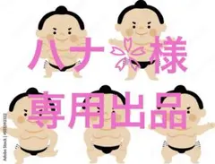 ご希望商品