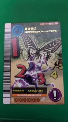 2025年最新】ムシキング5周年の人気アイテム - メルカリ