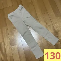 男の子　女の子　パンツ　ズボン　裏起毛　細身　ベージュ　130