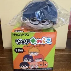 チェンソーマン ジロリ　たわらっこ。　早川アキ　未開封