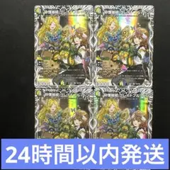 砕慄接続グレイトフルベン キャラプレミアムトレジャー キャラトレ 4枚のサムネイル