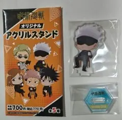 呪術廻戦 五条悟 アクスタ