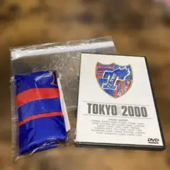 FC東京 TOKYO 2000 DVD おまけ付き
