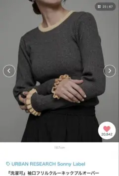 URBAN RESEARCH Sonny Label 袖口フリルクルーネック