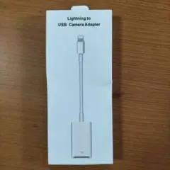 Lightning - USBカメラアダプタ