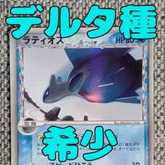 ボーマンダ デルタ種δ ホロンの研究塔 021/086 ボーマンダ δ デルタ種 ホロンの研究塔 021/086（管理用2172） - メルカリ