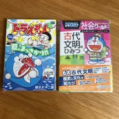 歴史漫画 学習漫画 世界の伝記 文化 学研まんが 世界の歴史 別巻 冊付き