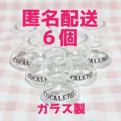 2026年最新】コカボムグラスの人気アイテム - メルカリ