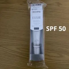 エリクシール　ブライトニング　デーケアレボリューション　WT+ (医薬部外品)