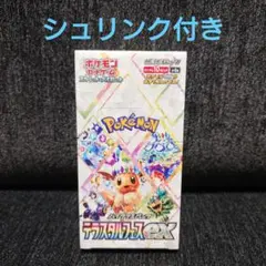 2026年最新】テラスタルフェスex BOXの人気アイテム - メルカリ