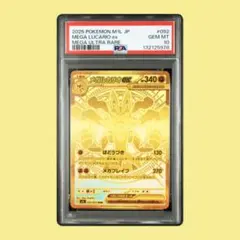 2025年最新】メガルカリオMURの人気アイテム - メルカリ