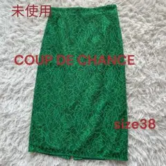 O♦︎未使用クードシャンス ボタニカルレースのスカート　グリーン　M 38