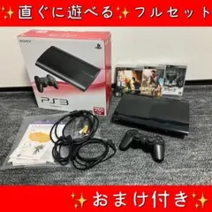 【オマケ付き】SONY PlayStation3 250G CECH-4000B