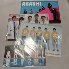 嵐　クリアファイル、ポストカード