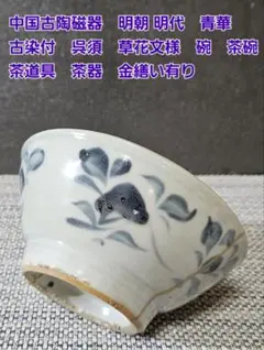 2026年最新】明代明朝の人気アイテム - メルカリ