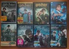 ハリー・ポッター　DVD全巻セット