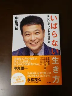 蓮舫　中山秀征　蓮舫　サイン色紙 2025年最新】中山秀征 サインの人気アイテム - メルカリ