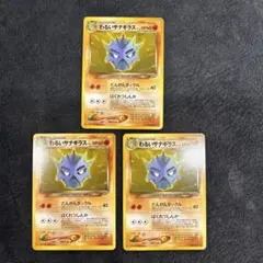 ポケモンカード わるいサナギラス 旧裏面 - メルカリ