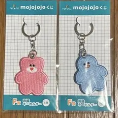 mojojojoドキドキくじF賞２個セット