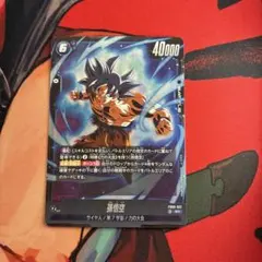 ドラゴンボールフィージョンワールド孫悟空