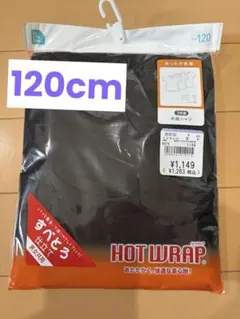 西松屋　HOT WRAP 半袖シャツ 3枚組 120サイズ