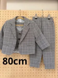 80cm グレー チェック柄 ベスト スーツセット 入学式卒園式 冠婚葬祭