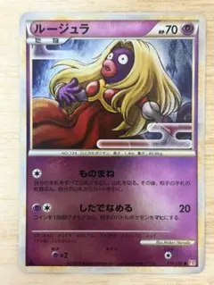 2026年最新】ルージュラ psa10の人気アイテム - メルカリ