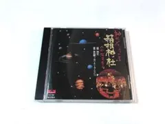 2026年最新】深見_東州の人気アイテム - メルカリ