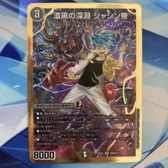 2025年最新】ジャシン帝 ヒーローレアの人気アイテム - メルカリ