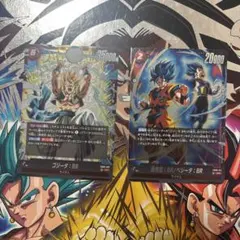 ドラゴンボールフュージョンワールド　孫悟空BR/ベジータBR ゴジータ BR