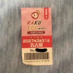 2026年最新】しらかば2in1 リフト券の人気アイテム - メルカリ