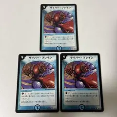 168.サイバーブレイン　初期