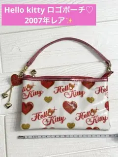 未使用 キティ ハンドバッグポーチ 2WAY ハートチャーム 2007年製 レア
