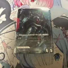 ガンダムカードゲーム　ジークアクス（オメガ・サイコミュ起動時）　パラレル　LR+