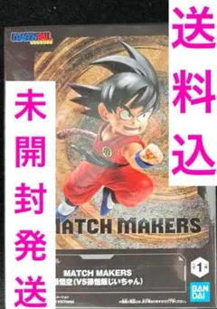 ドラゴンボール MATCH MAKERS 孫悟空 フィギュア