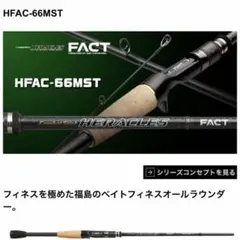 2026年最新】エバーグリーン ヘラクレス ファクトの人気アイテム