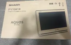 SHARP AQUOS 2T-C12AF-W 12V型 ポータブル液晶テレビのサムネイル
