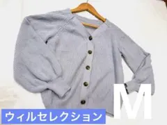 ウィルセレクションカーディガン M