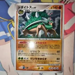 ドダイトス lv.47 059/092