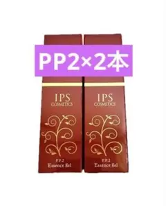IPSコスメティックス P.P.1 P.P.2 美容液セット - メルカリ