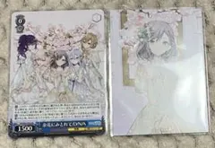 プロセカ 余花にみとれて 特典 ヴァイス キャラクターカード 絵名 2点