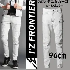アイズフロンティア　7572 ストレッチ　カーゴ　パンツ　ズボン　1番色　96㎝