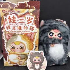 Baby Three Whose cat is this? ぬいぐるみ