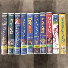 ビデオテープ　ディズニー　スチュアート・リトル　まとめ売り