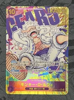 D*a様 モンキー・D・ルフィ SEC パラレル OP05-119 ワンピースカ