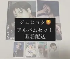 2025年最新】Treasure シリアルの人気アイテム - メルカリ